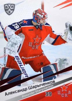 2020-21 Sereal KHL 13th Season Collection - Red #CSK-001 Alexander Sharychenkov Front