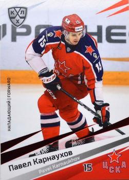 2020-21 Sereal KHL 13th Season Collection - Red #CSK-010 Pavel Karnaukhov Front