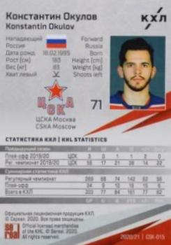 2020-21 Sereal KHL 13th Season Collection - Red #CSK-015 Konstantin Okulov Back