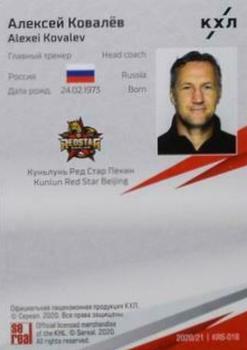 2020-21 Sereal KHL 13th Season Collection - Red #KRS-018 Alexei Kovalev Back