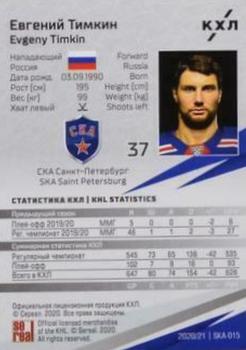 2020-21 Sereal KHL 13th Season Collection - Red #SKA-015 Evgeny Timkin Back