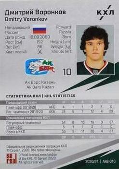 2020-21 Sereal KHL 13th Season Collection - Blue #AKB-010 Dmitry Voronkov Back