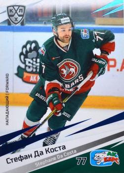 2020-21 Sereal KHL 13th Season Collection - Blue #AKB-013 Stephane Da Costa Front