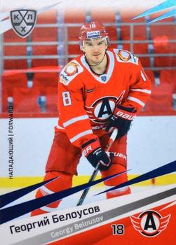 2020-21 Sereal KHL 13th Season Collection - Blue #AVT-009 Georgy Belousov Front