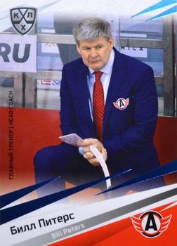 2020-21 Sereal KHL 13th Season Collection - Blue #AVT-018 Bill Peters Front