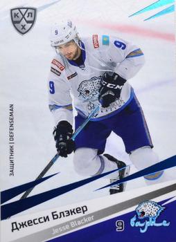 2020-21 Sereal KHL 13th Season Collection - Blue #BAR-002 Jesse Blacker Front