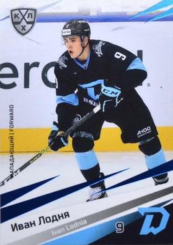 2020-21 Sereal KHL 13th Season Collection - Blue #DMN-011 Ivan Lodnia Front