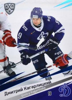 2020-21 Sereal KHL 13th Season Collection - Blue #DYN-012 Dmitry Kagarlitsky Front