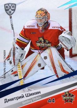 2020-21 Sereal KHL 13th Season Collection - Blue #KRS-002 Dmitry Shikin Front