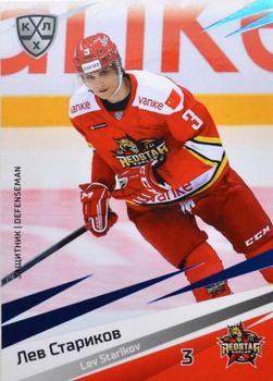 2020-21 Sereal KHL 13th Season Collection - Blue #KRS-006 Lev Starikov Front