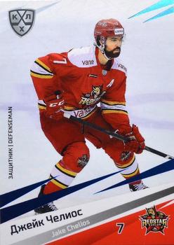 2020-21 Sereal KHL 13th Season Collection - Blue #KRS-007 Jake Chelios Front