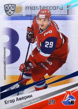 2020-21 Sereal KHL 13th Season Collection - Blue #LOK-009 Yegor Averin Front