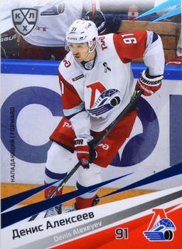2020-21 Sereal KHL 13th Season Collection - Blue #LOK-010 Denis Alexeyev Front