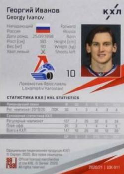2020-21 Sereal KHL 13th Season Collection - Blue #LOK-011 Georgy Ivanov Back