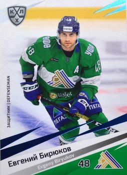 2020-21 Sereal KHL 13th Season Collection - Blue #SAL-002 Evgeny Biryukov Front