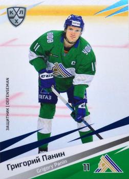 2020-21 Sereal KHL 13th Season Collection - Blue #SAL-007 Grigory Panin Front