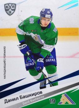 2020-21 Sereal KHL 13th Season Collection - Blue #SAL-009 Danil Bashkirov Front