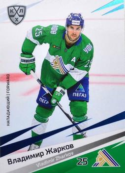 2020-21 Sereal KHL 13th Season Collection - Blue #SAL-012 Vladimir Zharkov Front
