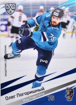 2020-21 Sereal KHL 13th Season Collection - Blue #SCH-006 Oleg Pogorishny Front