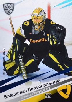 2020-21 Sereal KHL 13th Season Collection - Blue #SEV-001 Vladislav Podyapolsky Front