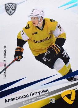 2020-21 Sereal KHL 13th Season Collection - Blue #SEV-016 Alexander Petunin Front