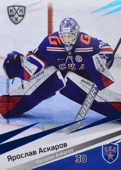 2020-21 Sereal KHL 13th Season Collection - Blue #SKA-001 Yaroslav Askarov Front