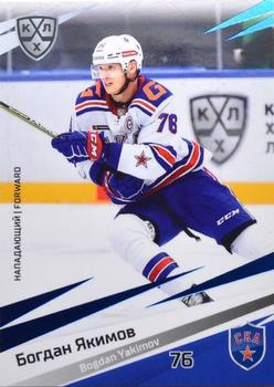 2020-21 Sereal KHL 13th Season Collection - Blue #SKA-017 Bogdan Yakimov Front
