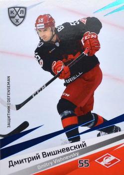 2020-21 Sereal KHL 13th Season Collection - Blue #SPR-002 Dmitry Vishnevsky Front