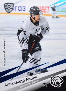 2020-21 Sereal KHL 13th Season Collection - Blue #TRK-008 Alexander Avtsin Front