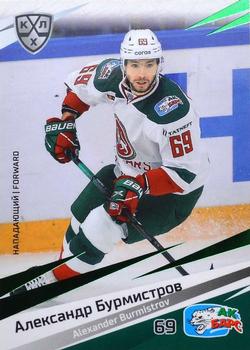 2020-21 Sereal KHL 13th Season Collection - Green #AKB-009 Alexander Burmistrov Front