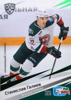 2020-21 Sereal KHL 13th Season Collection - Green #AKB-011 Stanislav Galiyev Front