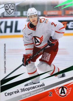 2020-21 Sereal KHL 13th Season Collection - Green #AVT-006 Sergei Zborovsky Front
