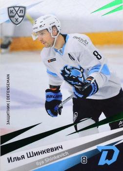 2020-21 Sereal KHL 13th Season Collection - Green #DMN-006 Ilya Shinkevich Front