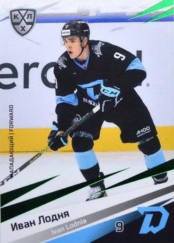 2020-21 Sereal KHL 13th Season Collection - Green #DMN-011 Ivan Lodnia Front