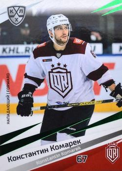 2020-21 Sereal KHL 13th Season Collection - Green #DRG-012 Konstantin Komarek Front