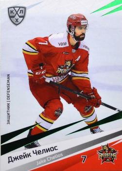 2020-21 Sereal KHL 13th Season Collection - Green #KRS-007 Jake Chelios Front