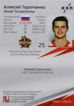 2020-21 Sereal KHL 13th Season Collection - Green #KRS-015 Alexei Toropchenko Back