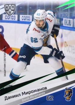 2020-21 Sereal KHL 13th Season Collection - Green #SCH-005 Daniil Miromanov Front