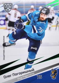 2020-21 Sereal KHL 13th Season Collection - Green #SCH-006 Oleg Pogorishny Front