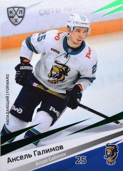 2020-21 Sereal KHL 13th Season Collection - Green #SCH-008 Ansel Galimov Front