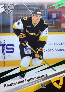 2020-21 Sereal KHL 13th Season Collection - Green #SEV-005 Vladislav Provolnev Front