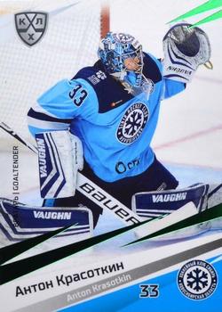 2020-21 Sereal KHL 13th Season Collection - Green #SIB-002 Anton Krasotkin Front