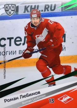 2020-21 Sereal KHL 13th Season Collection - Green #SPR-013 Roman Lyubimov Front