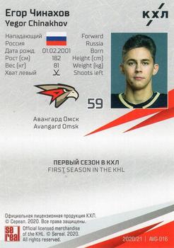 2020-21 Sereal KHL 13th Season Collection - Holographic Folio #AVG-016 Yegor Chinakhov Back