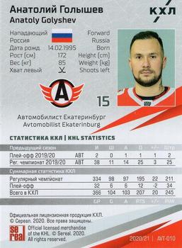 2020-21 Sereal KHL 13th Season Collection - Holographic Folio #AVT-010 Anatoly Golyshev Back