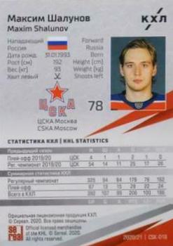 2020-21 Sereal KHL 13th Season Collection - Holographic Folio #CSK-018 Maxim Shalunov Back