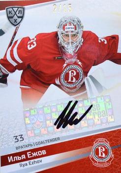 2020-21 Sereal KHL 13th Season Collection - Autograph Collection #VIT-A01 Ilya Ezhov Front