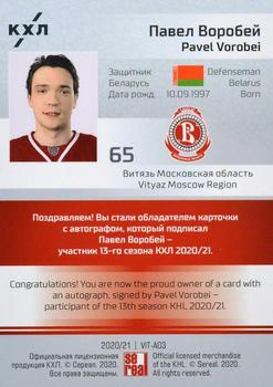 2020-21 Sereal KHL 13th Season Collection - Autograph Collection #VIT-A03 Pavel Vorobei Back