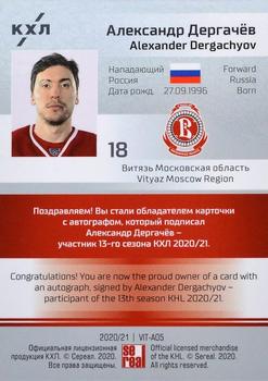 2020-21 Sereal KHL 13th Season Collection - Autograph Collection #VIT-A05 Alexander Dergachyov Back