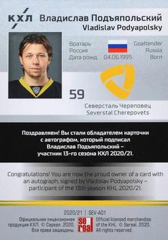 2020-21 Sereal KHL 13th Season Collection - Autograph Collection #SEV-A01 Vladislav Podyapolsky Back